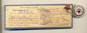 Готов к санитарной обороне на документе