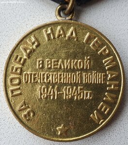 Отличная ЗПГ паяное ухо на подполковника НКВД