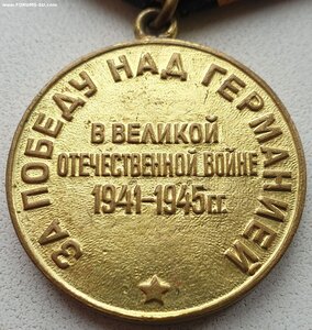 Отличная ЗПГ паяное ухо на подполковника НКВД