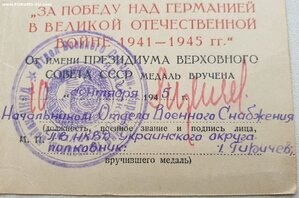 Отличная ЗПГ паяное ухо на подполковника НКВД
