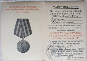 "Красная" ЗПГ из внешторга от Семичастнова Ивана Фёдоровича