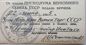 "Красная" ЗПГ из внешторга от Семичастнова Ивана Фёдоровича