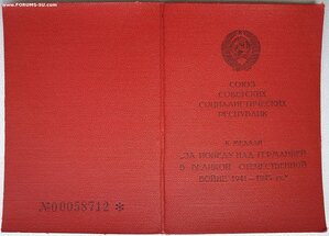 "Красная" ЗПГ из внешторга от Семичастнова Ивана Фёдоровича