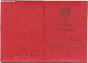 "Красная" ЗПГ из внешторга от Семичастнова Ивана Фёдоровича