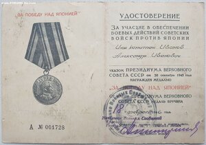 Япония "ОБЕСПЕЧЕНИЕ" серия А № 1728