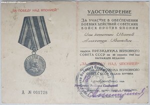 Япония "ОБЕСПЕЧЕНИЕ" серия А № 1728