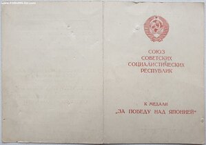 Япония "ОБЕСПЕЧЕНИЕ" серия А № 1728