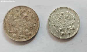 10 , 15 копеек 1915 год