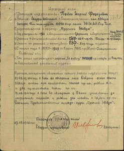 Кз 1600337 Ком взвода Батареи 45мм пушек!