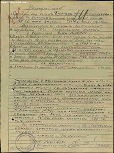 Кз 907937 За Днепр и Ригу.