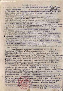 Кз 1195919 сержант Артиллерист за Югославию.