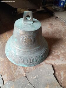 На оценку. Колокол, Колокольчик