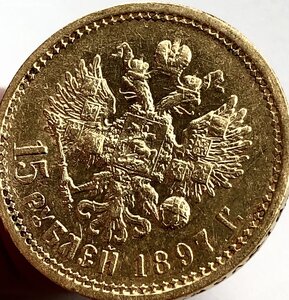 15 руб = 1897 = АГ =