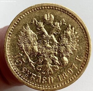 15 руб = 1897 = АГ =
