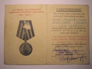 За Победу над Германией - Маршал CCCР Толбухин