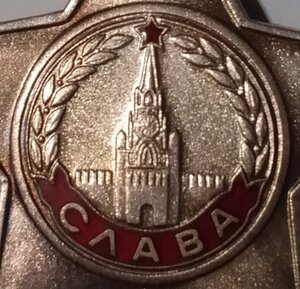 Слава 3ст. 808*** ( ЛЮКС ).