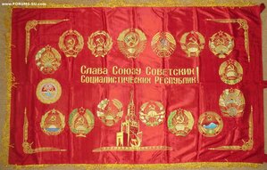 Знамя переходящее, большое