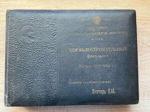 Ромб ОИИМФ № 2346. Серебро. Доки + Альбом.