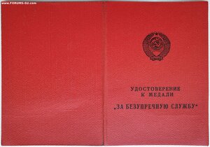 Незаполненная выслуга КГБ от Чебрикова