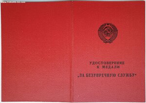 Незаполненная выслуга КГБ от Чебрикова