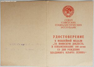 Три документа от КГБ ГССР. Подпись Героя СССР Инаури А.Н.