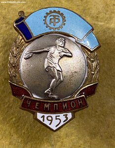ЧЕМПИОН( 1953 г.)____ ТР_____ СОХРАН