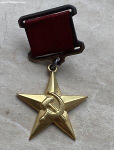 ГСТ №I4298 на железнодорожника