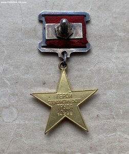 ГСТ №I4298 на железнодорожника