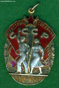 Знак Почета № 51 *** с ОК