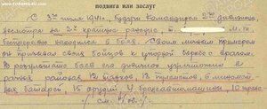 БКЗ № 16 *** на геройского артиллериста, комполка