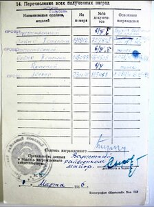 СМЕРШ.УПА.СЕВ.КАВКАЗ