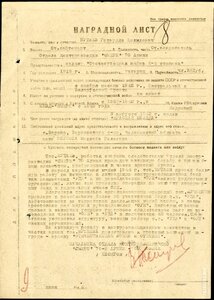 СМЕРШ.УПА.СЕВ.КАВКАЗ