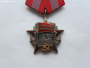 Революция 105713. Люкс.