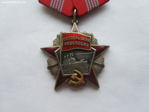 Революция 105713. Люкс.