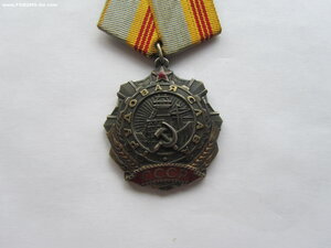 Трудовая Слава 3 ст 605077 в люксе на документе.