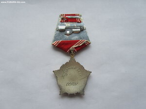 За личное Мужество СССР 001731