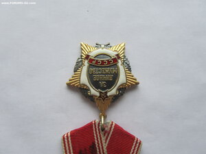 За личное Мужество СССР 001731