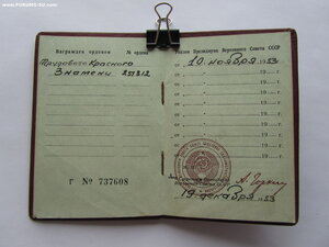 ТКЗ 251812. С Документом.