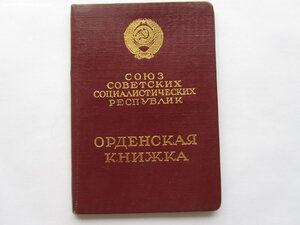ТКЗ 251812. С Документом.