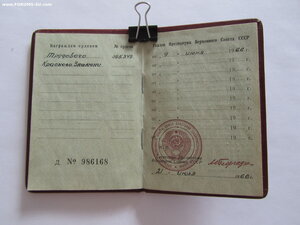 ТКЗ 395349. Молот на серпе. С документом.