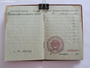 ТКЗ 504687. С документом