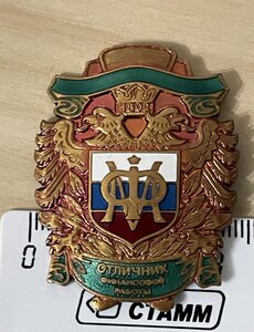 Знак "Отличник финансовой работы" ММД редкий