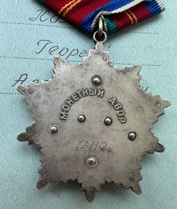 Орден дружбы народов