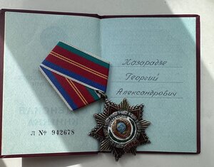 Орден дружбы народов