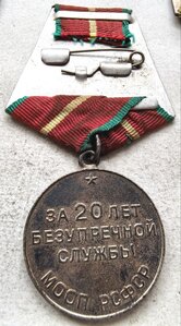 20 лет МООП РСФСР!