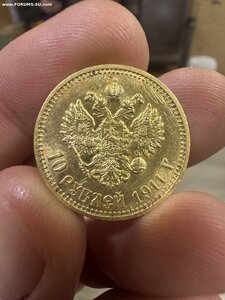 10 рублей 1911 год ЭБ