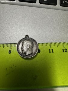 За Усердие