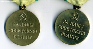 За оборону Ленинграда 2шт. " военкомат " .