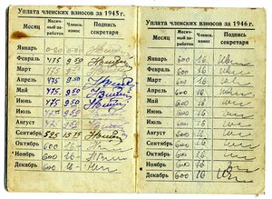 Комсомольский билет 1938 г
