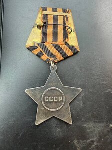 Слава 2 степени